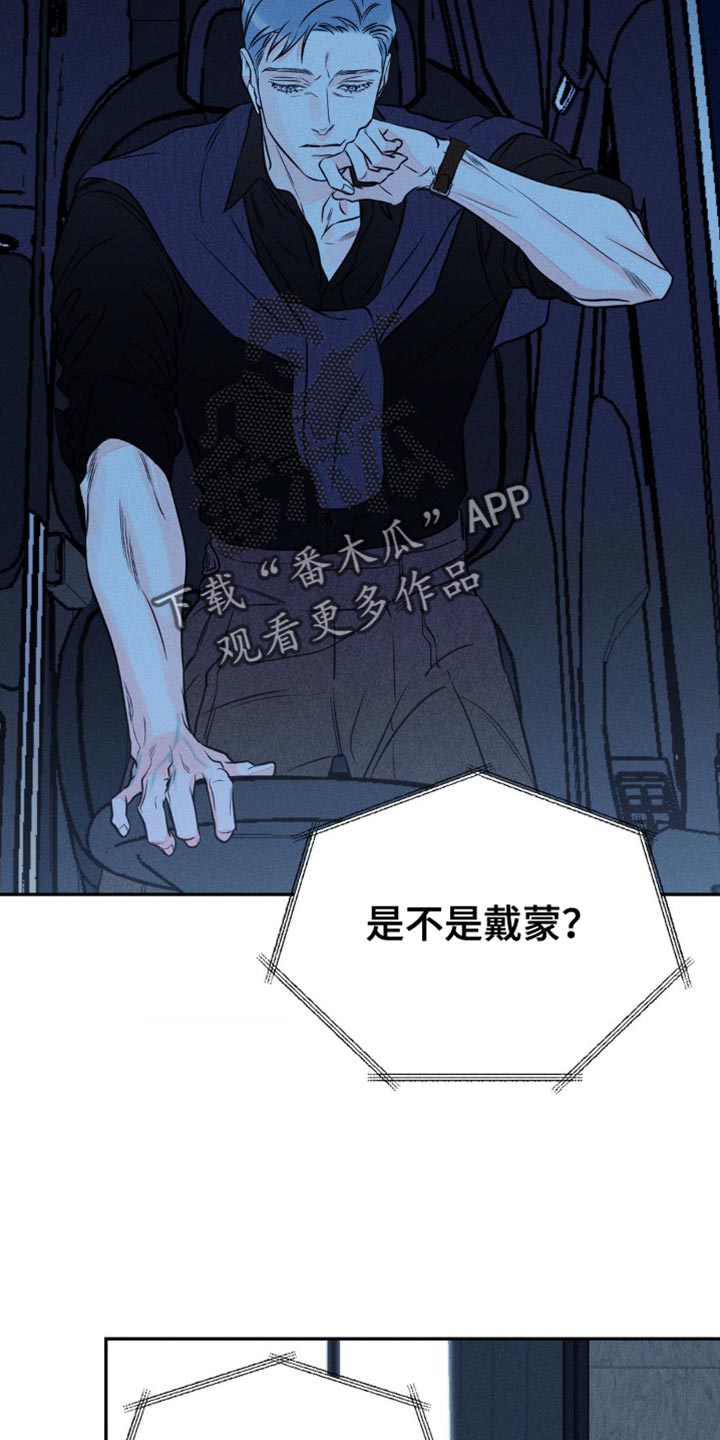 《主宰者》第97话 第8页