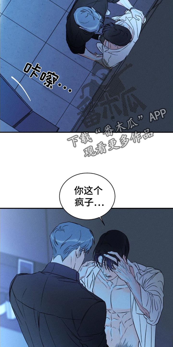 《主宰者》第100话 第10页