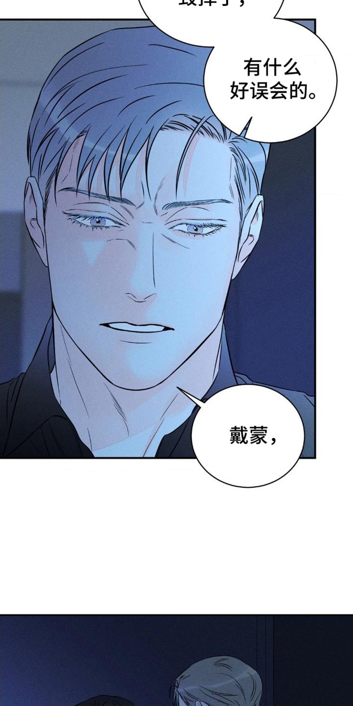 《主宰者》第100话 第12页