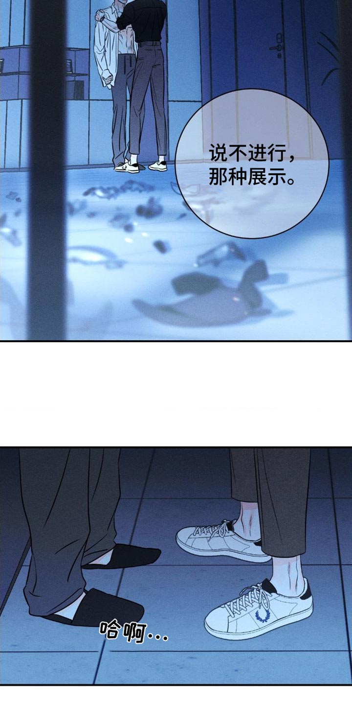 《主宰者》第100话 第15页