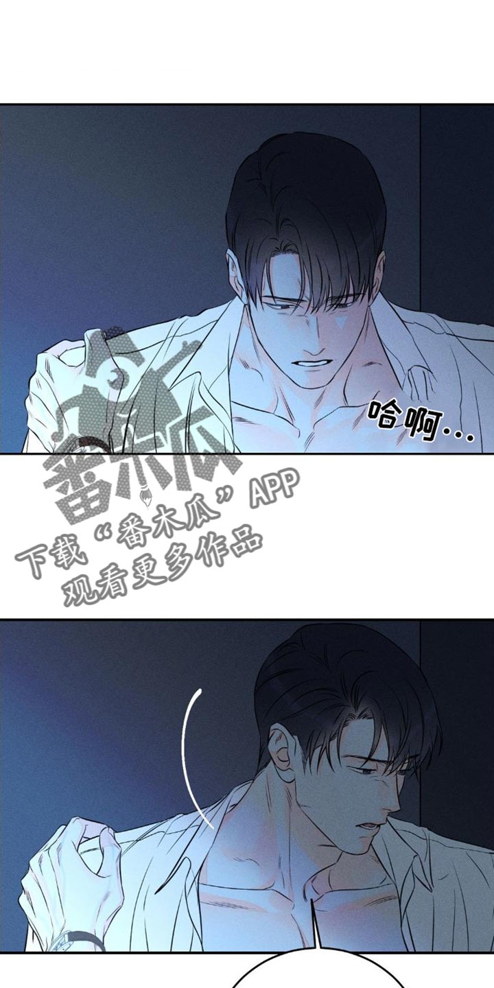 《主宰者》第100话 第16页