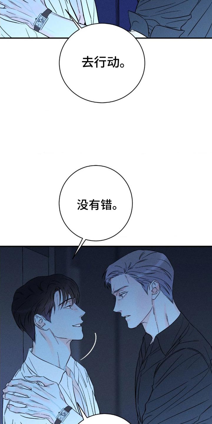 《主宰者》第100话 第18页