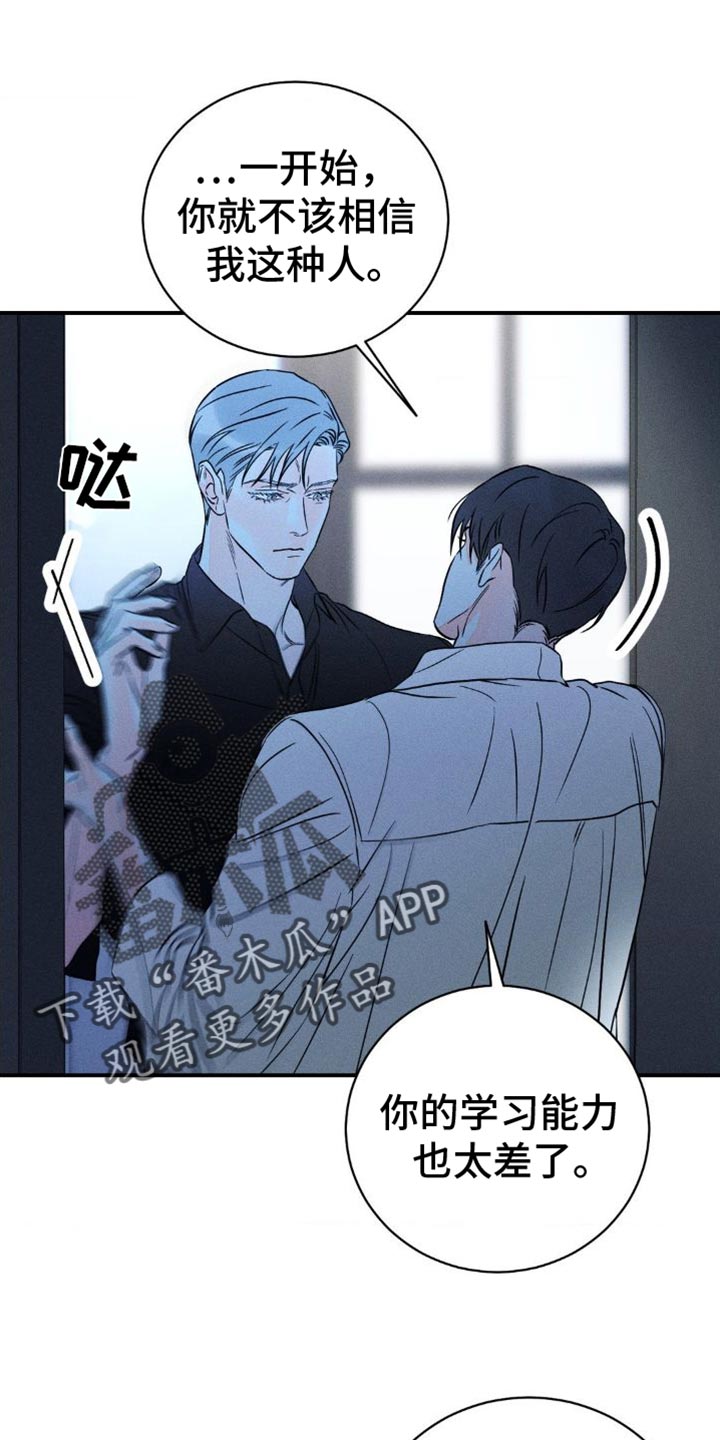 《主宰者》第100话 第1页
