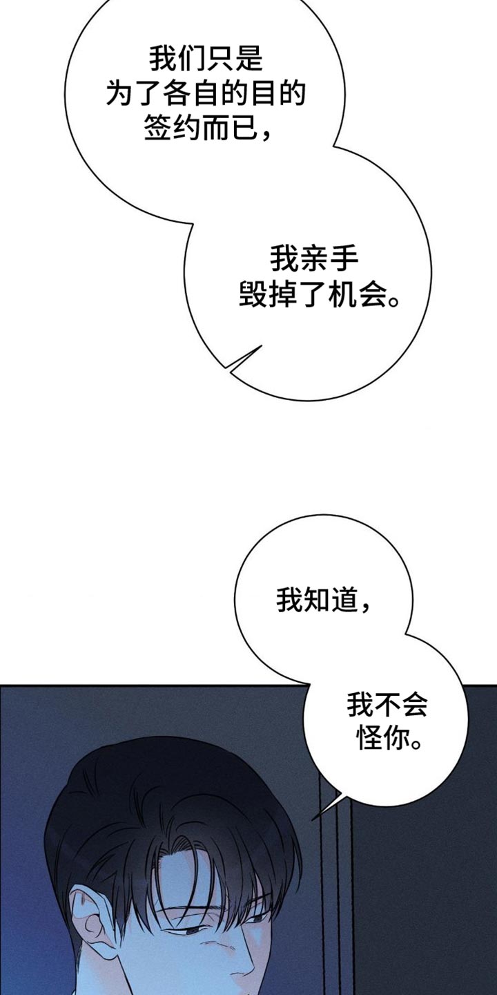 《主宰者》第100话 第22页