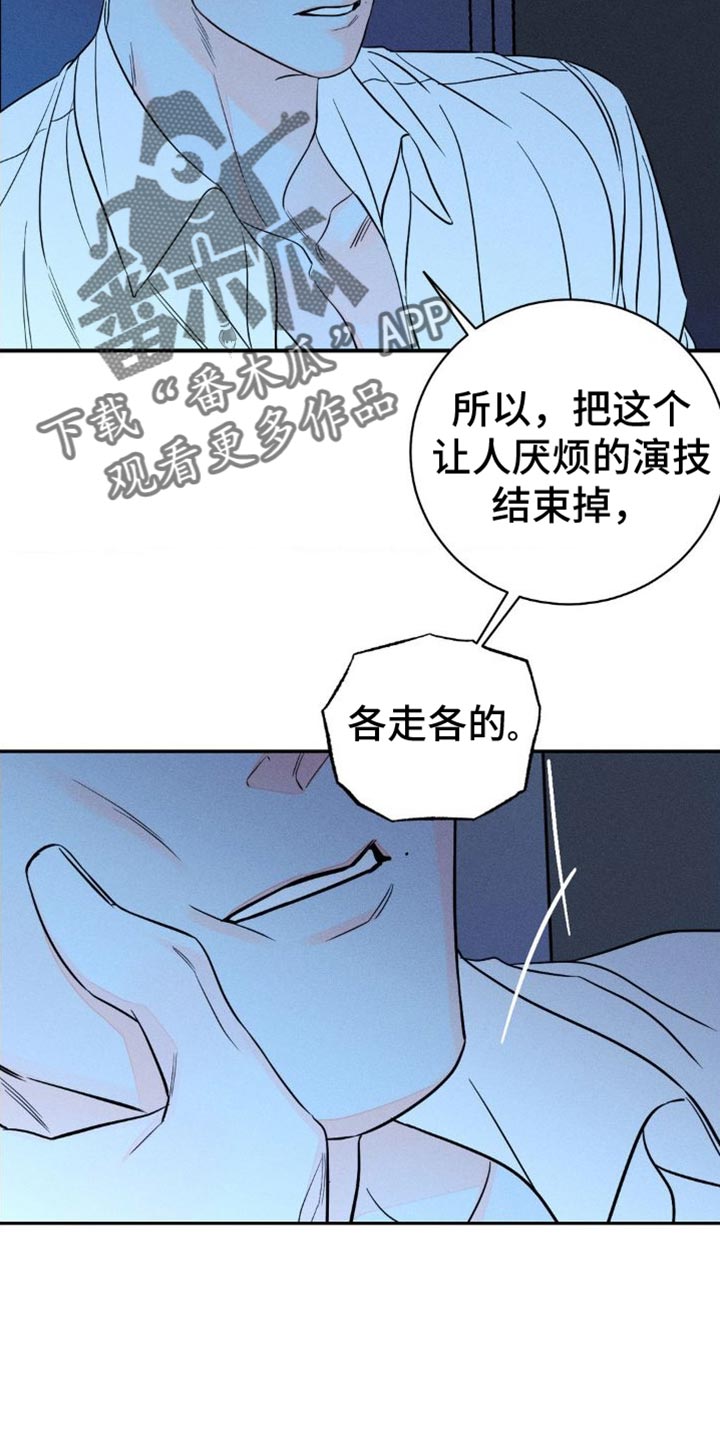 《主宰者》第100话 第23页