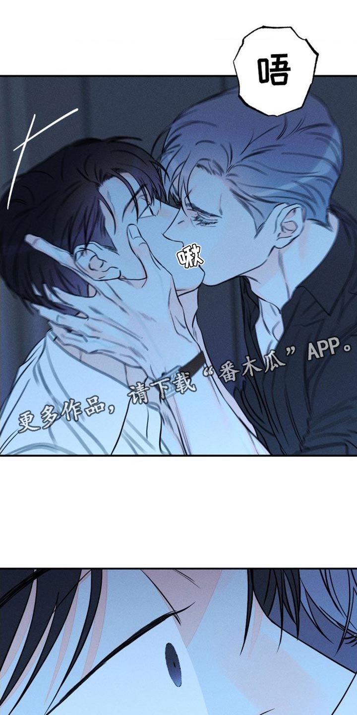 《主宰者》第100话 第24页