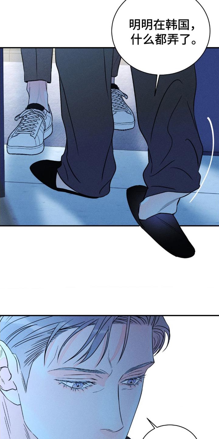 《主宰者》第100话 第2页