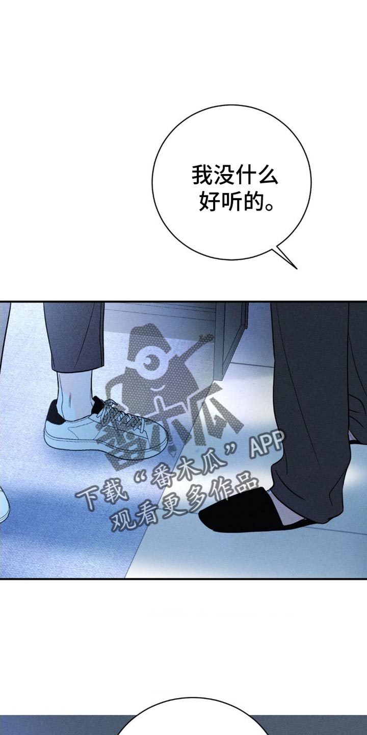 《主宰者》第100话 第4页