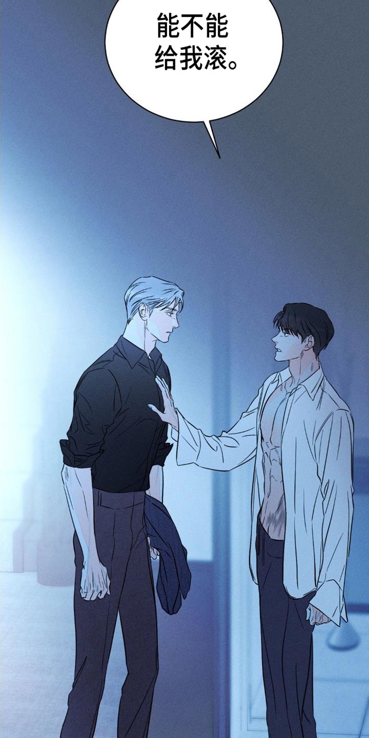 《主宰者》第100话 第5页