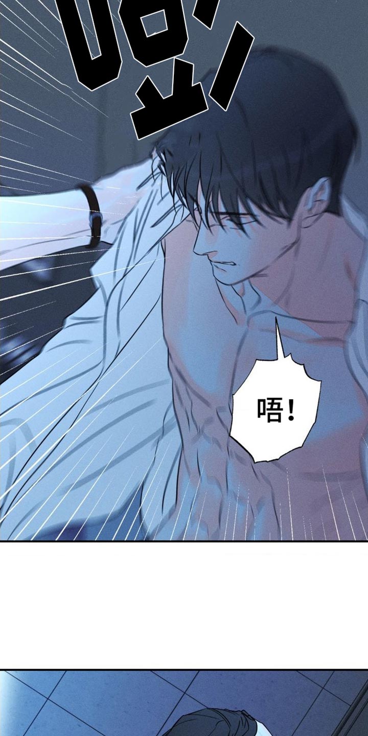 《主宰者》第100话 第9页