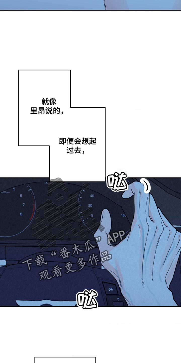 《主宰者》第96话 第10页