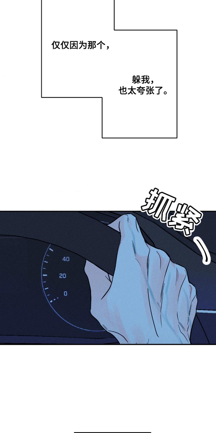 《主宰者》第96话 第11页