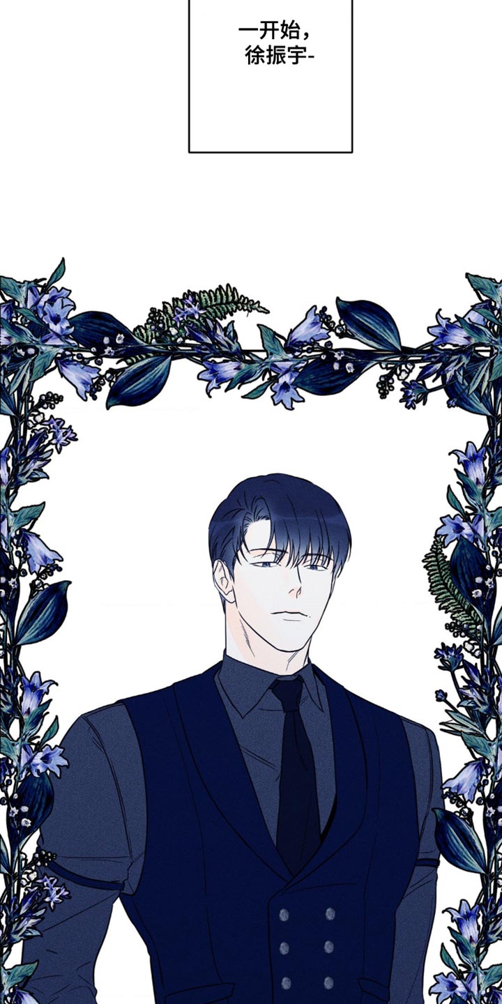 《主宰者》第96话 第15页