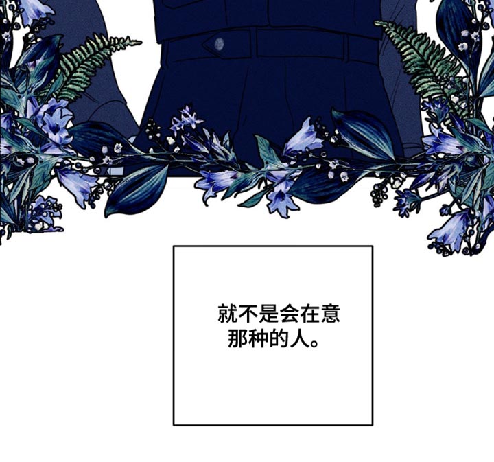 《主宰者》第96话 第16页