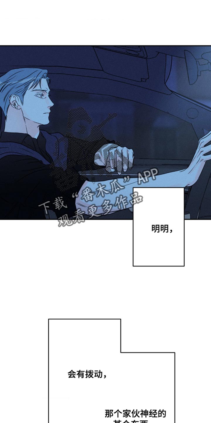 《主宰者》第96话 第17页