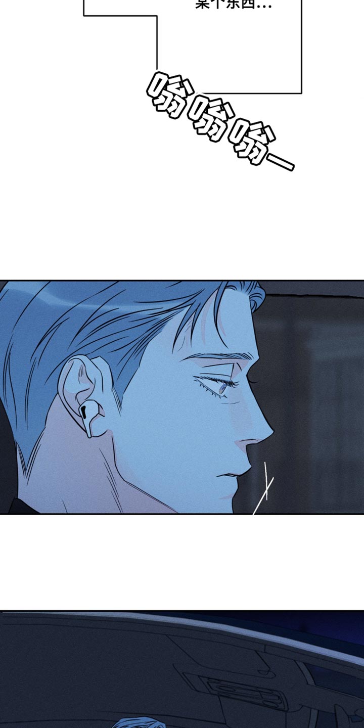 《主宰者》第96话 第18页