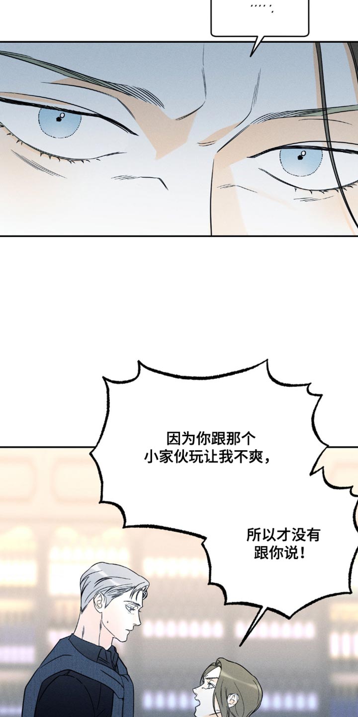 《主宰者》第96话 第2页