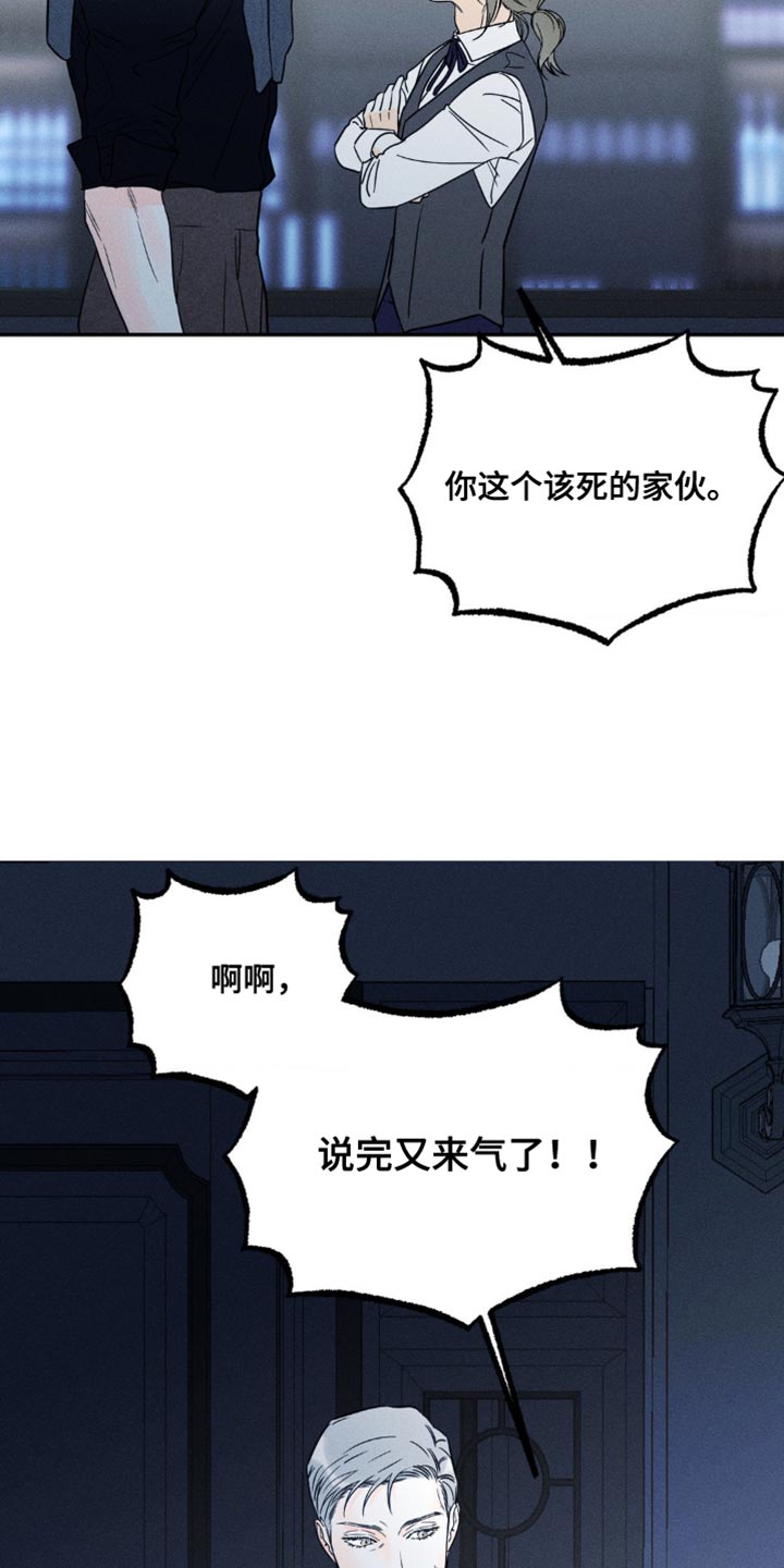 《主宰者》第96话 第3页