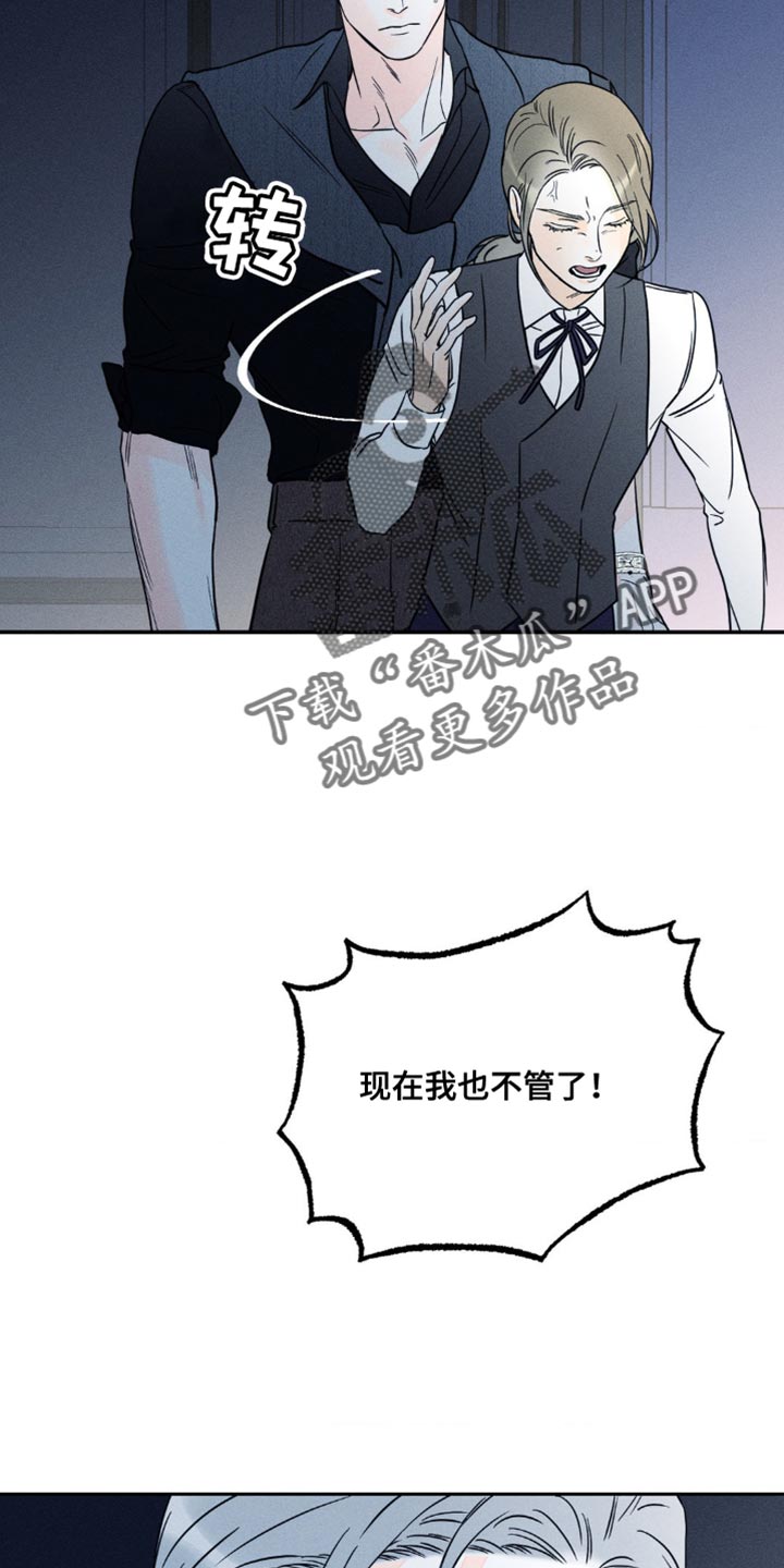 《主宰者》第96话 第4页