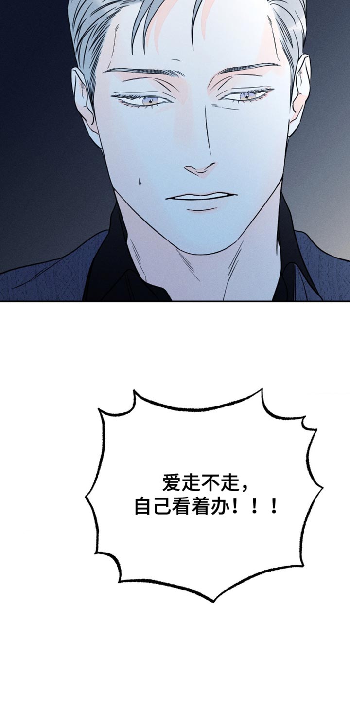 《主宰者》第96话 第5页