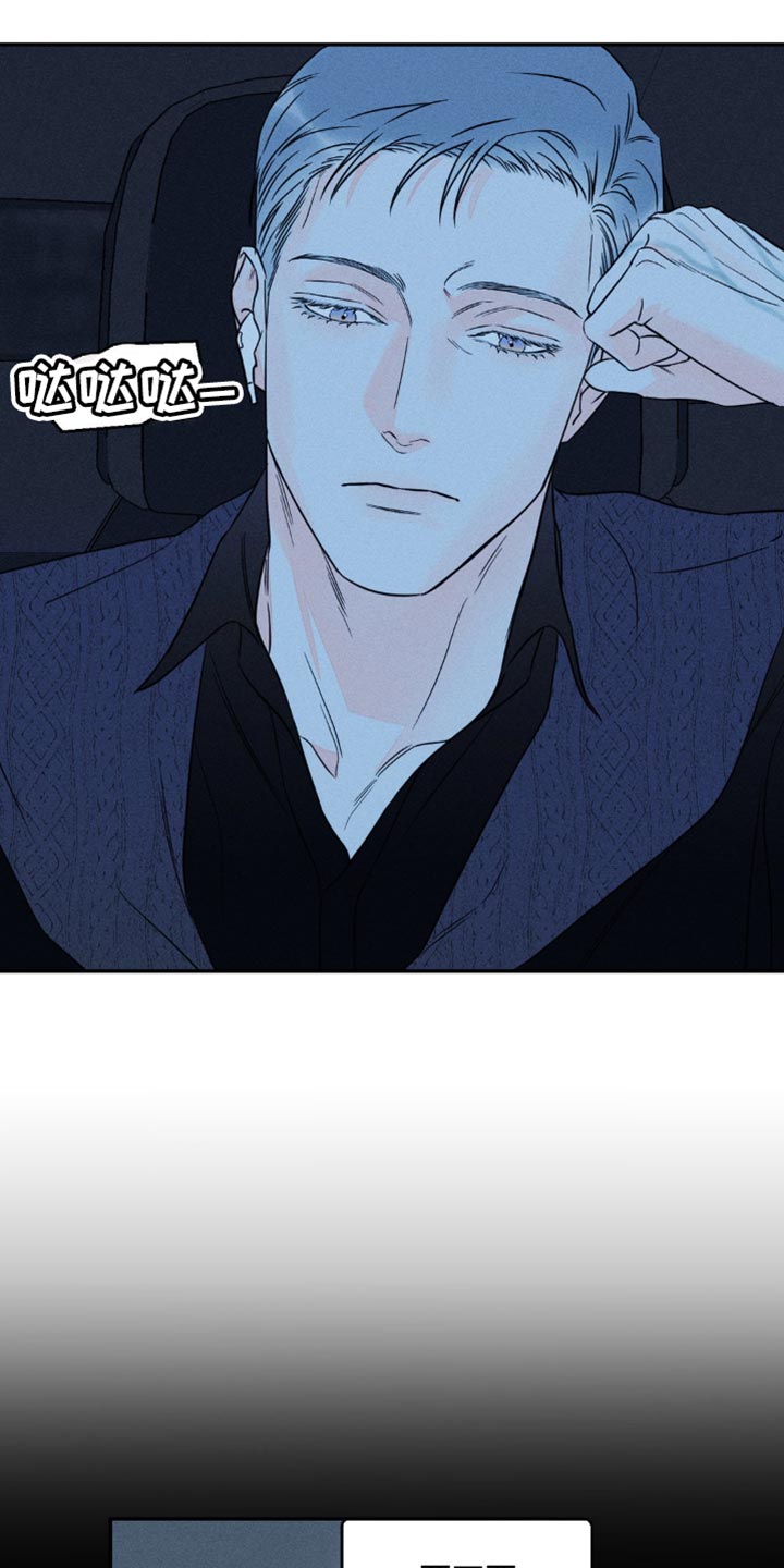 《主宰者》第96话 第6页