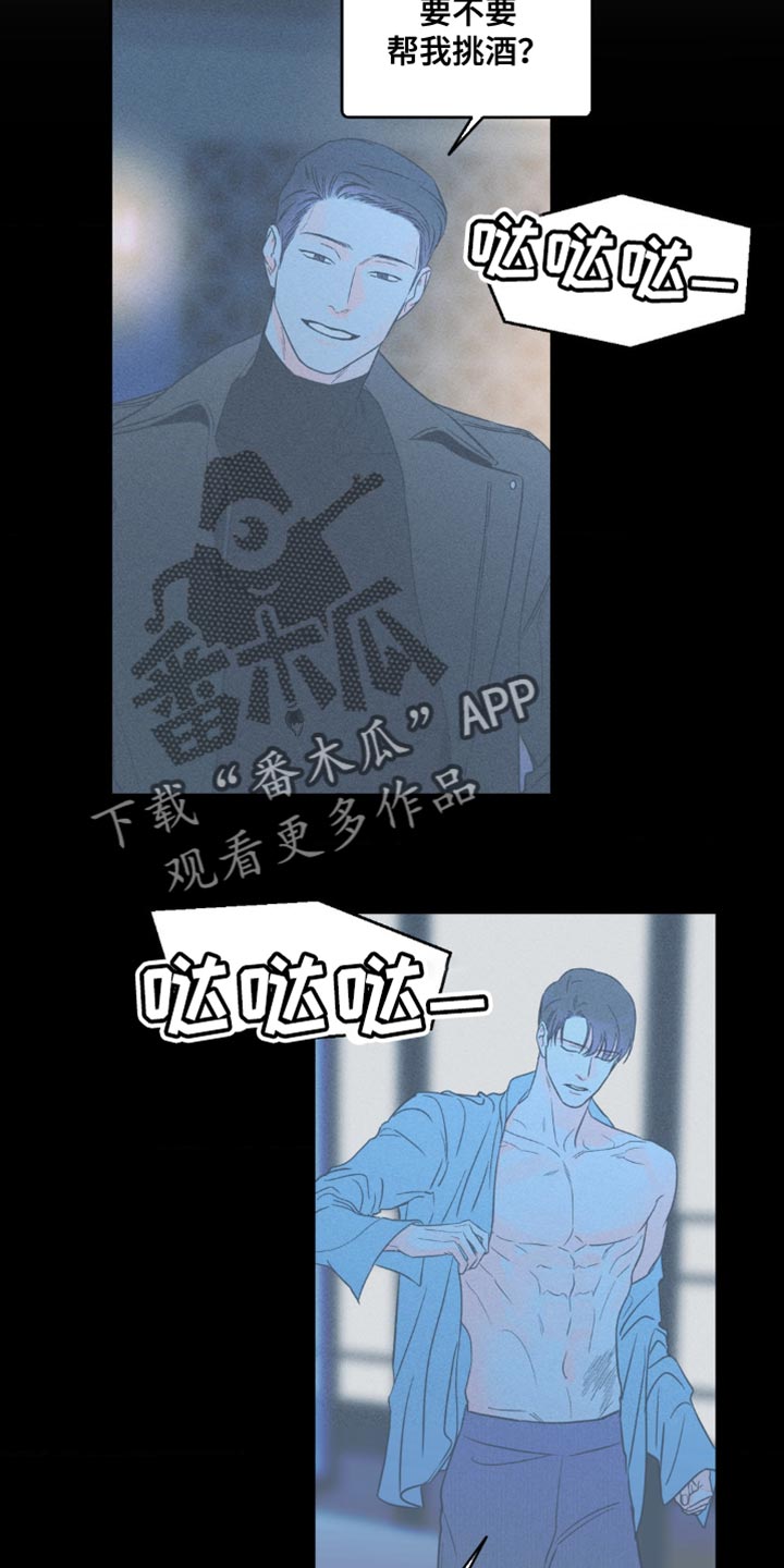 《主宰者》第96话 第7页