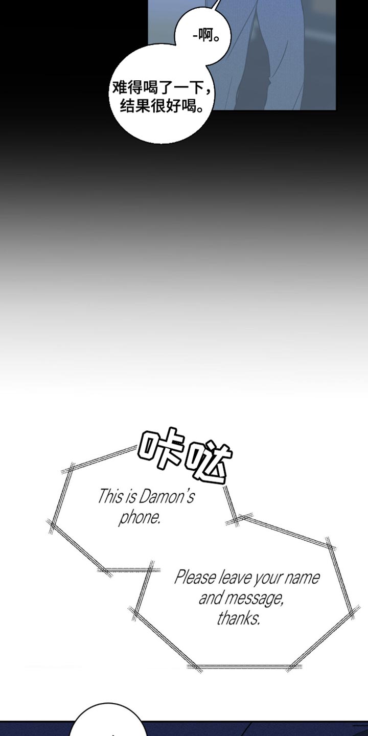 《主宰者》第96话 第8页
