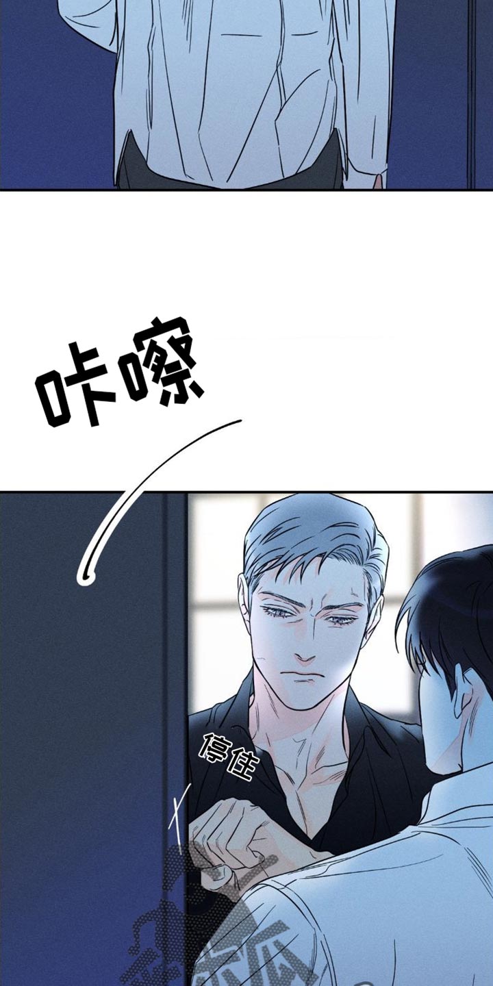 《主宰者》第99话 第10页