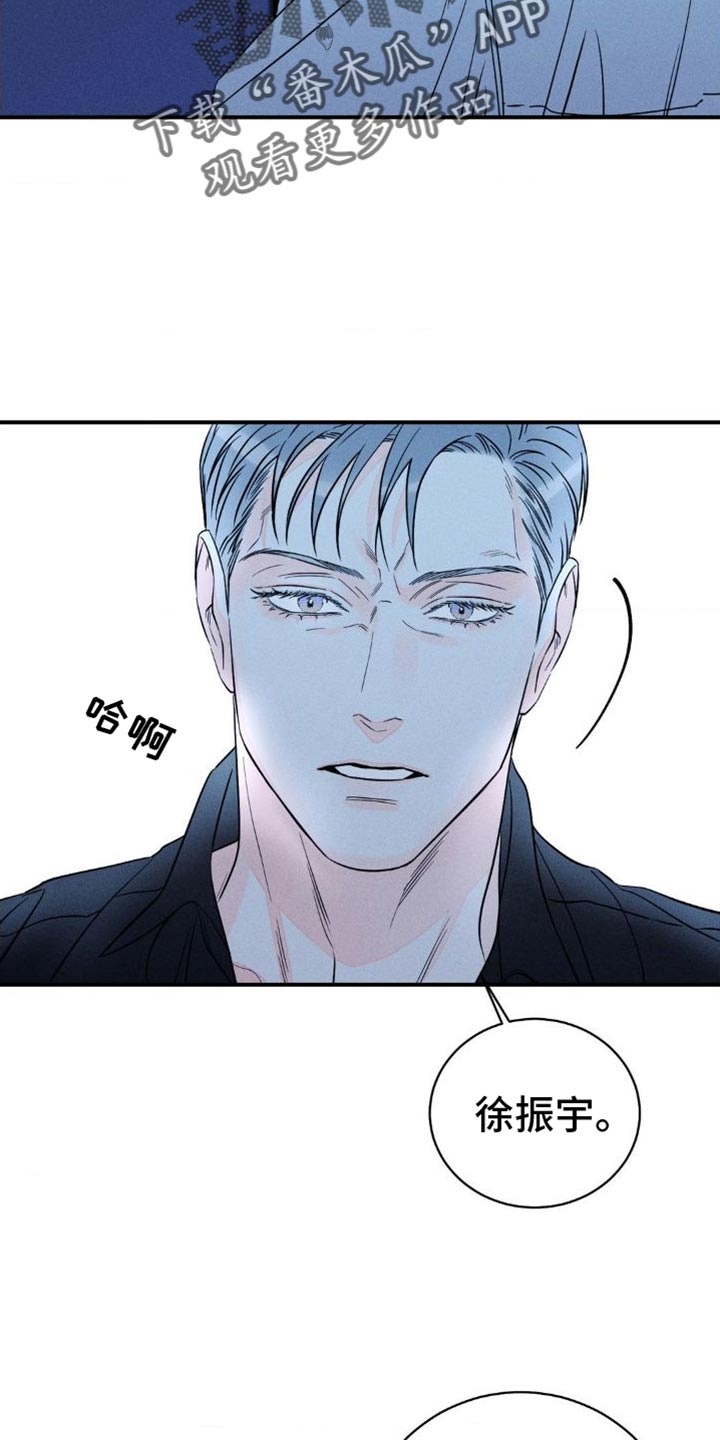 《主宰者》第99话 第11页