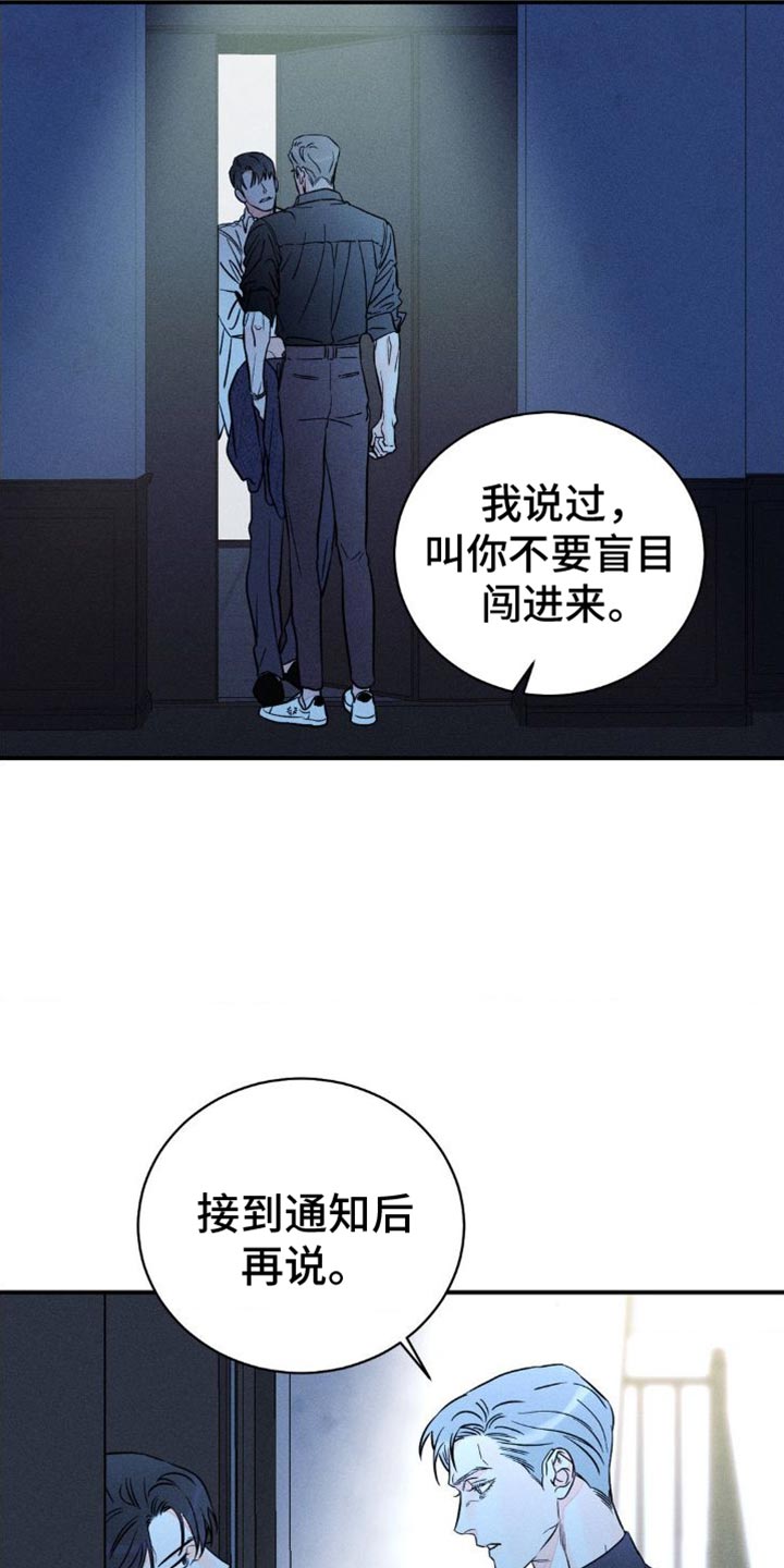 《主宰者》第99话 第13页