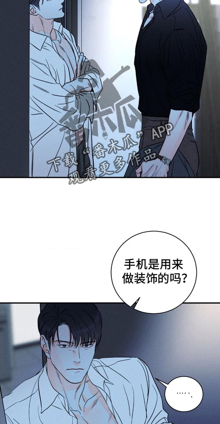 《主宰者》第99话 第14页