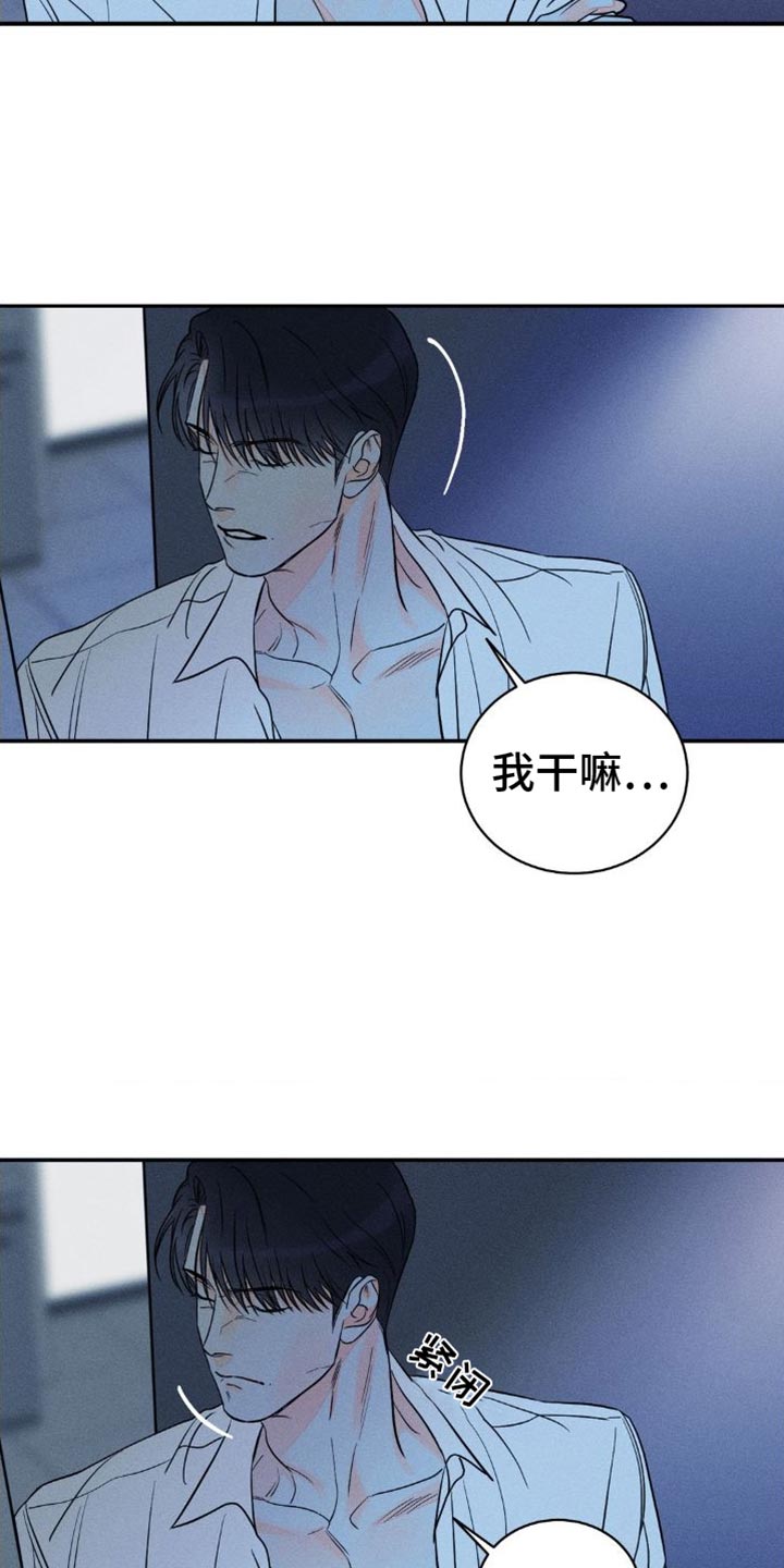《主宰者》第99话 第15页