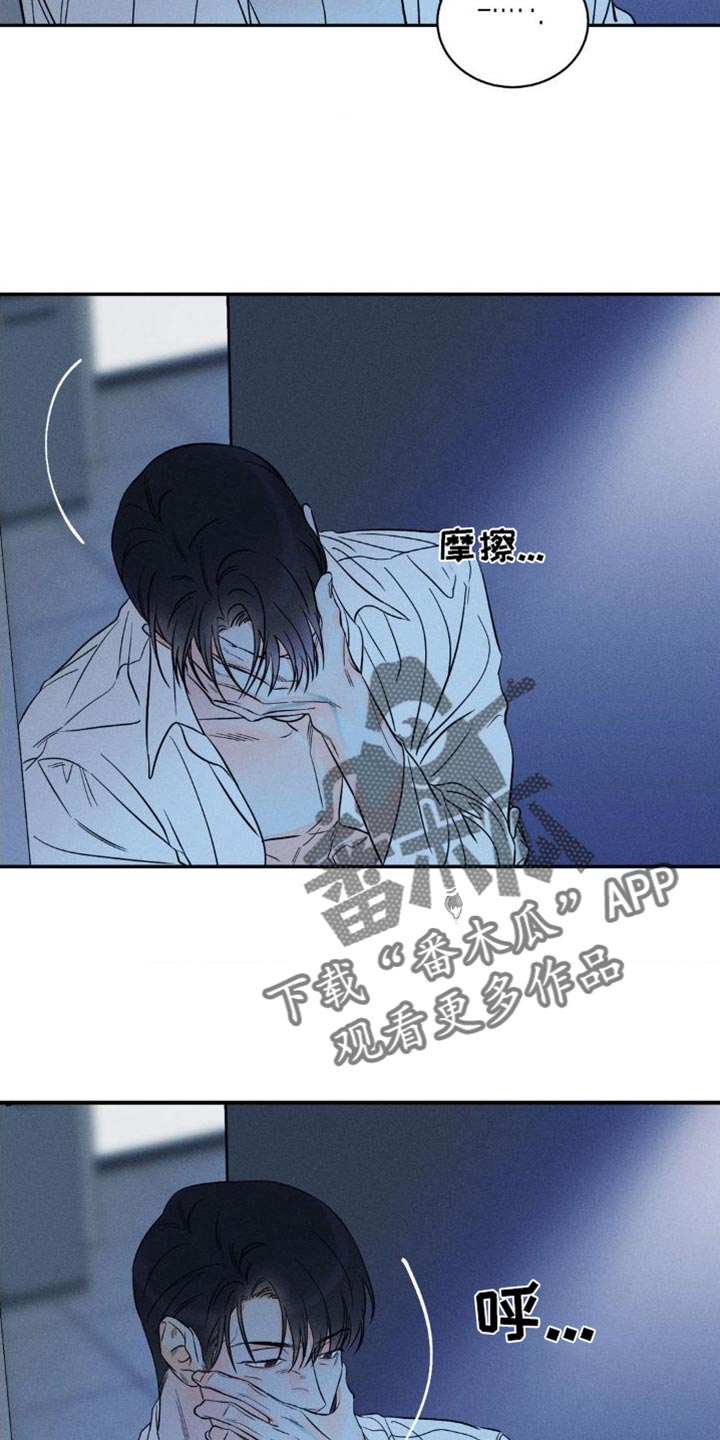 《主宰者》第99话 第16页