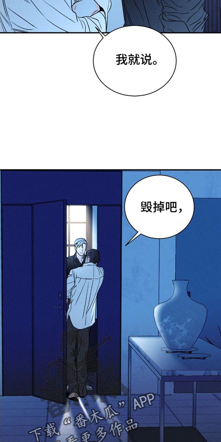 《主宰者》第99话 第18页