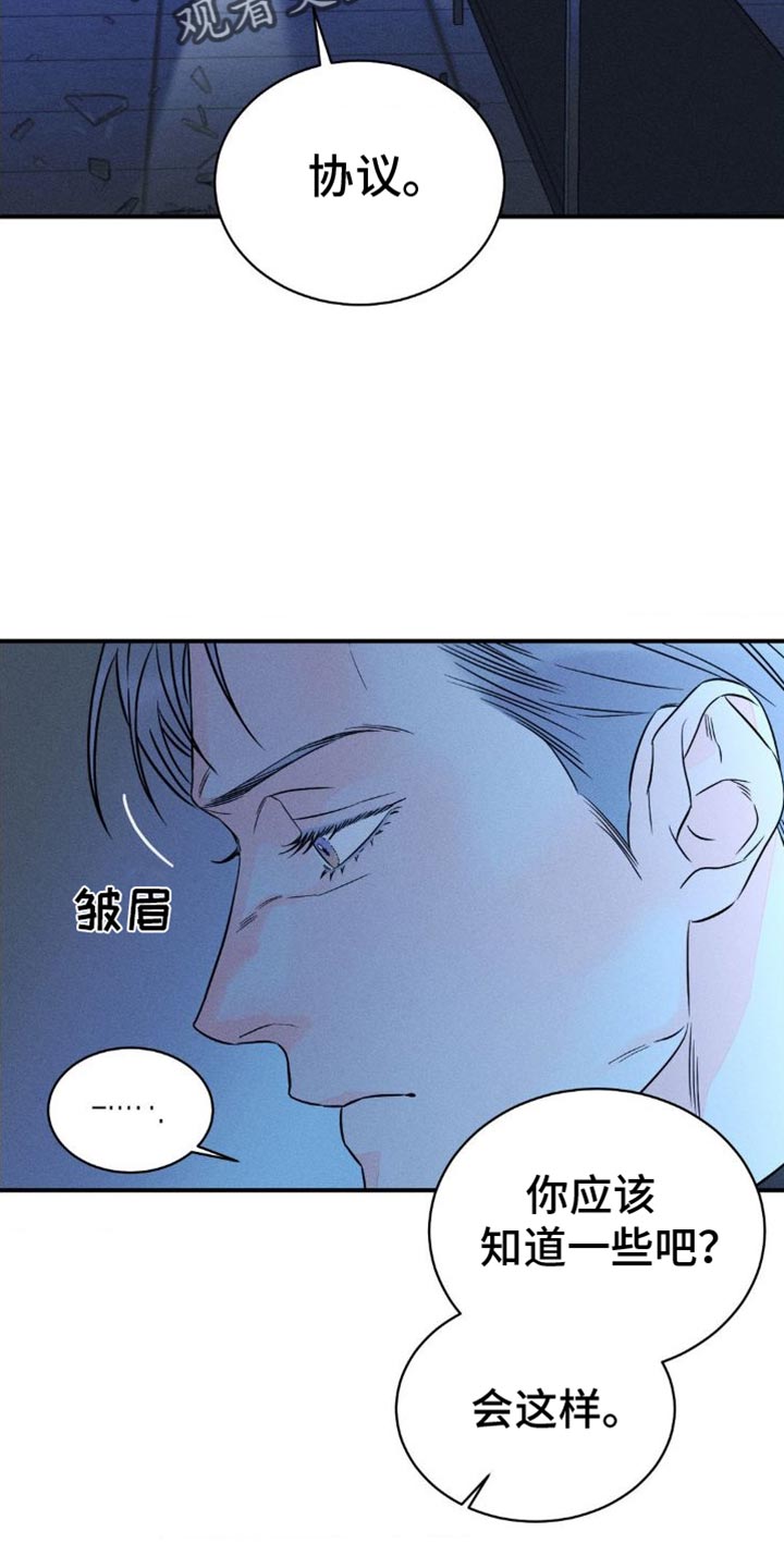 《主宰者》第99话 第19页