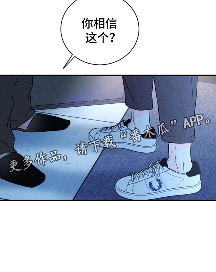 《主宰者》第99话 第23页