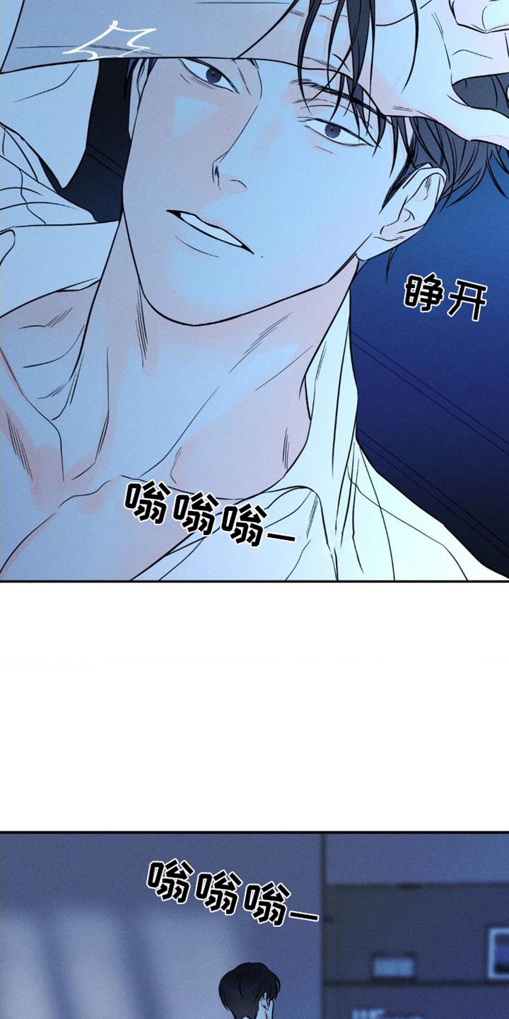 《主宰者》第99话 第2页