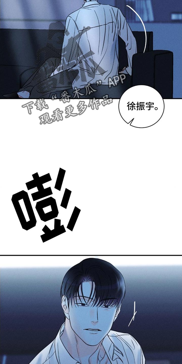 《主宰者》第99话 第3页