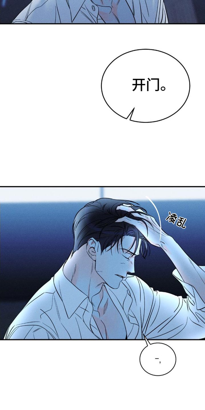 《主宰者》第99话 第4页