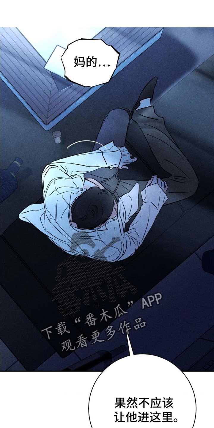 《主宰者》第99话 第5页