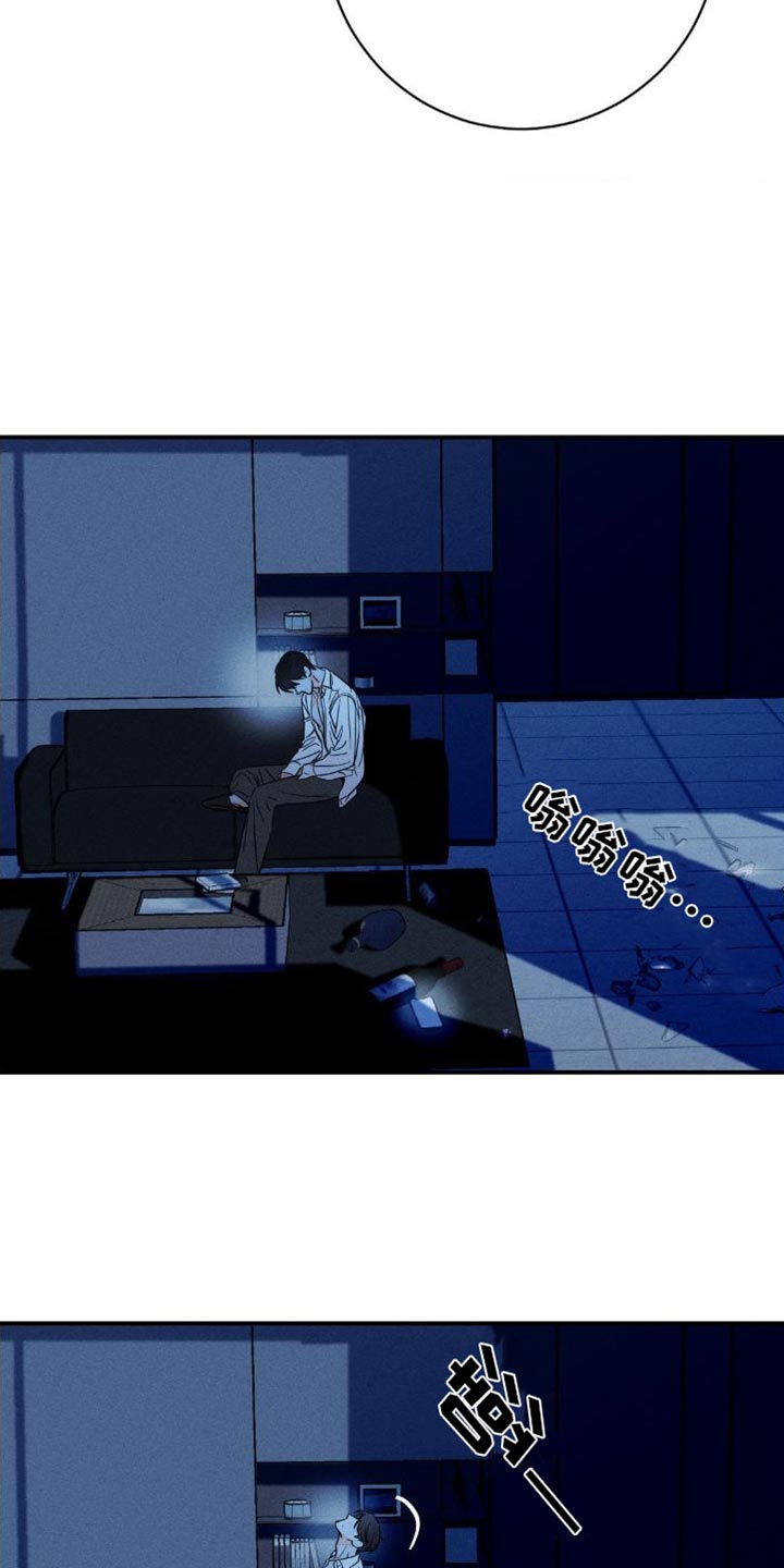 《主宰者》第99话 第6页