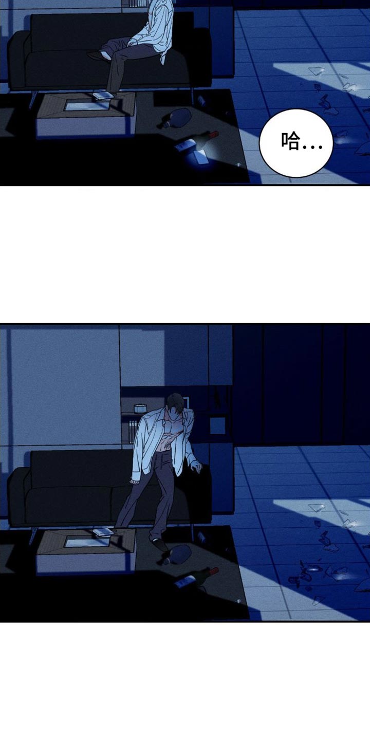 《主宰者》第99话 第7页