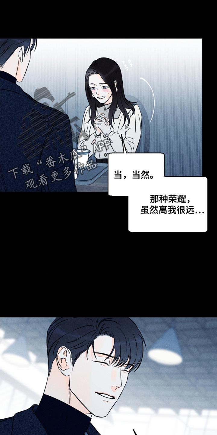 《主宰者》第98话 第10页
