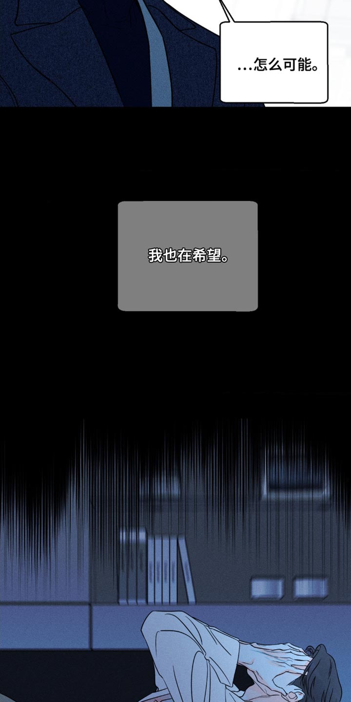 《主宰者》第98话 第11页