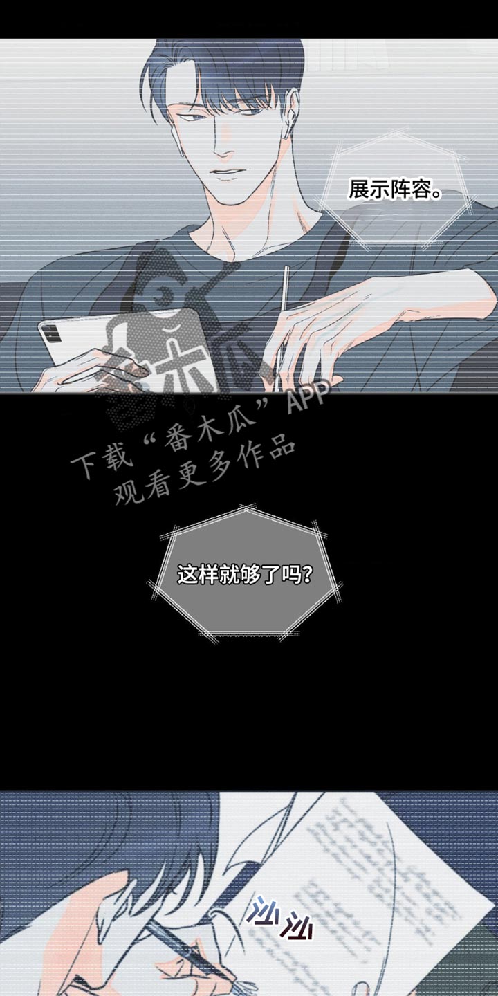 《主宰者》第98话 第14页