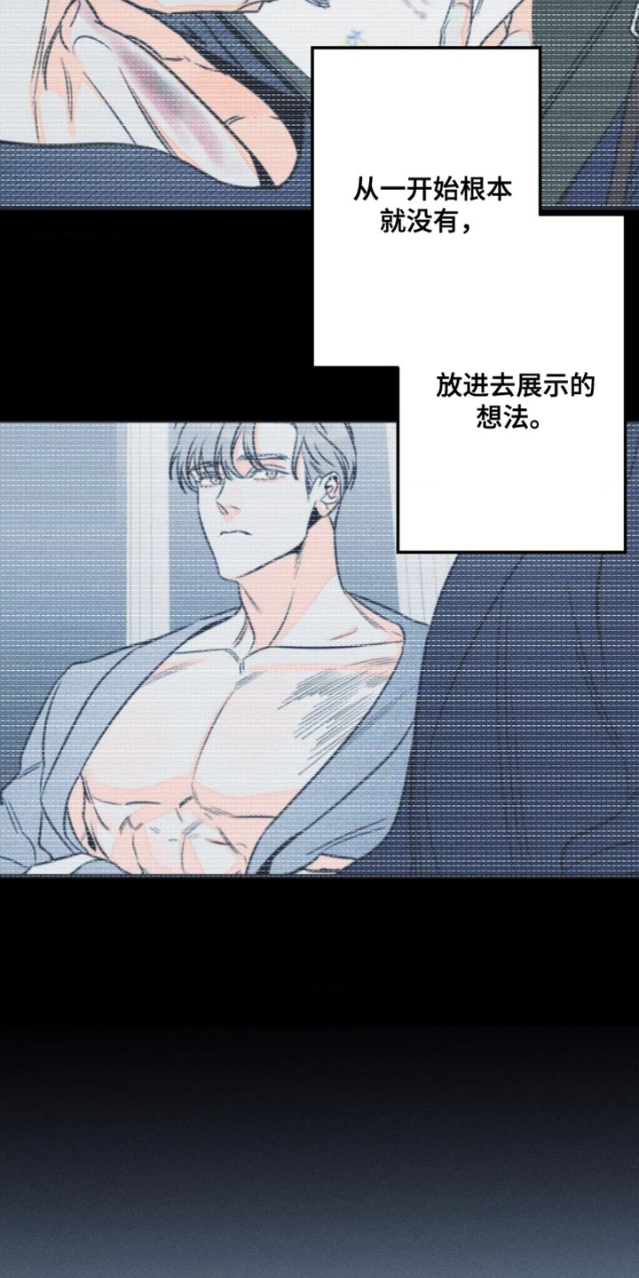 《主宰者》第98话 第15页