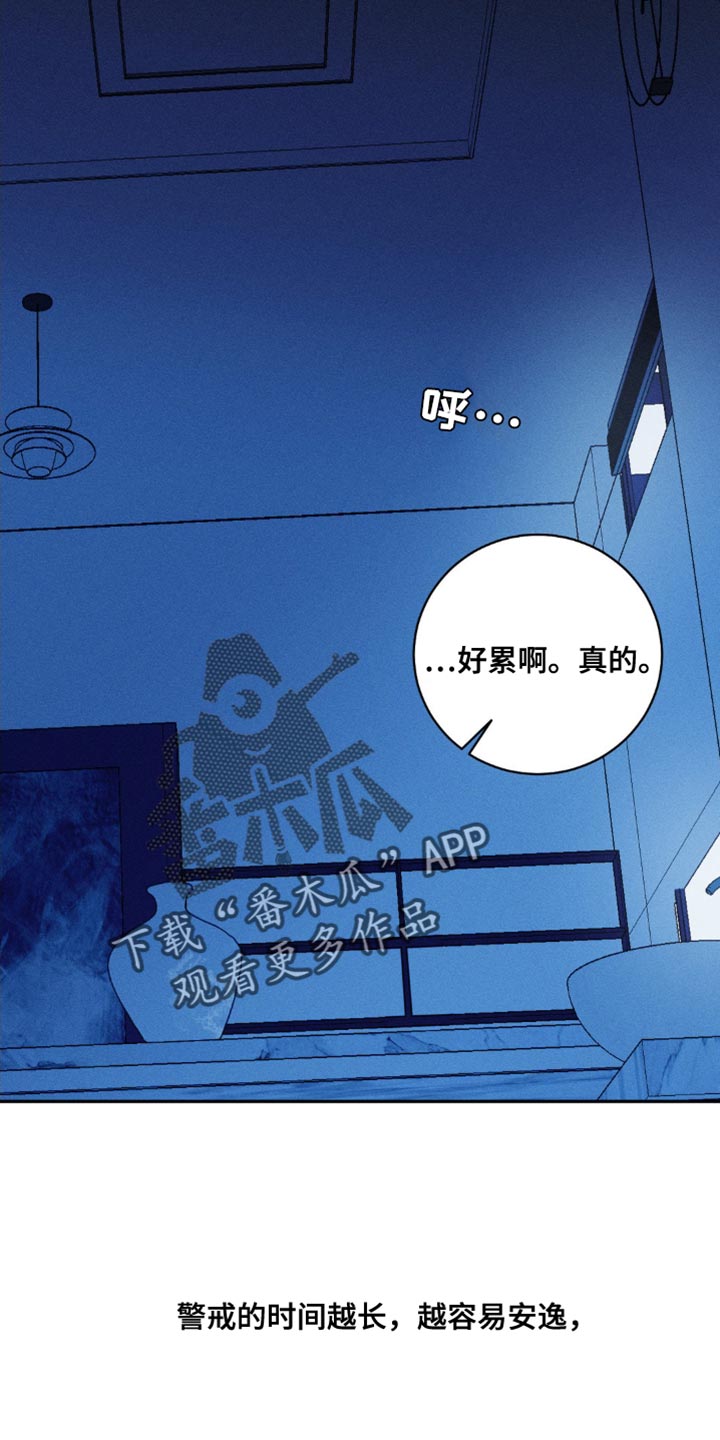 《主宰者》第98话 第18页