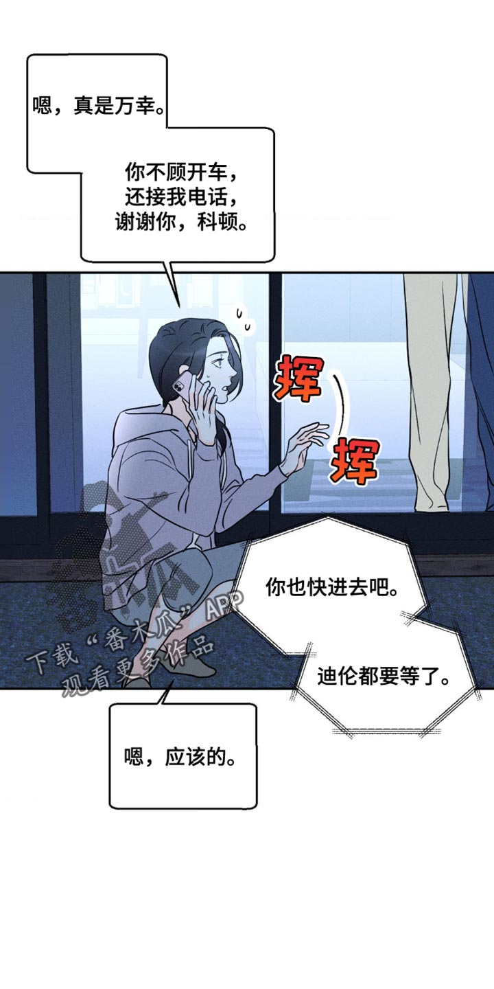 《主宰者》第98话 第1页