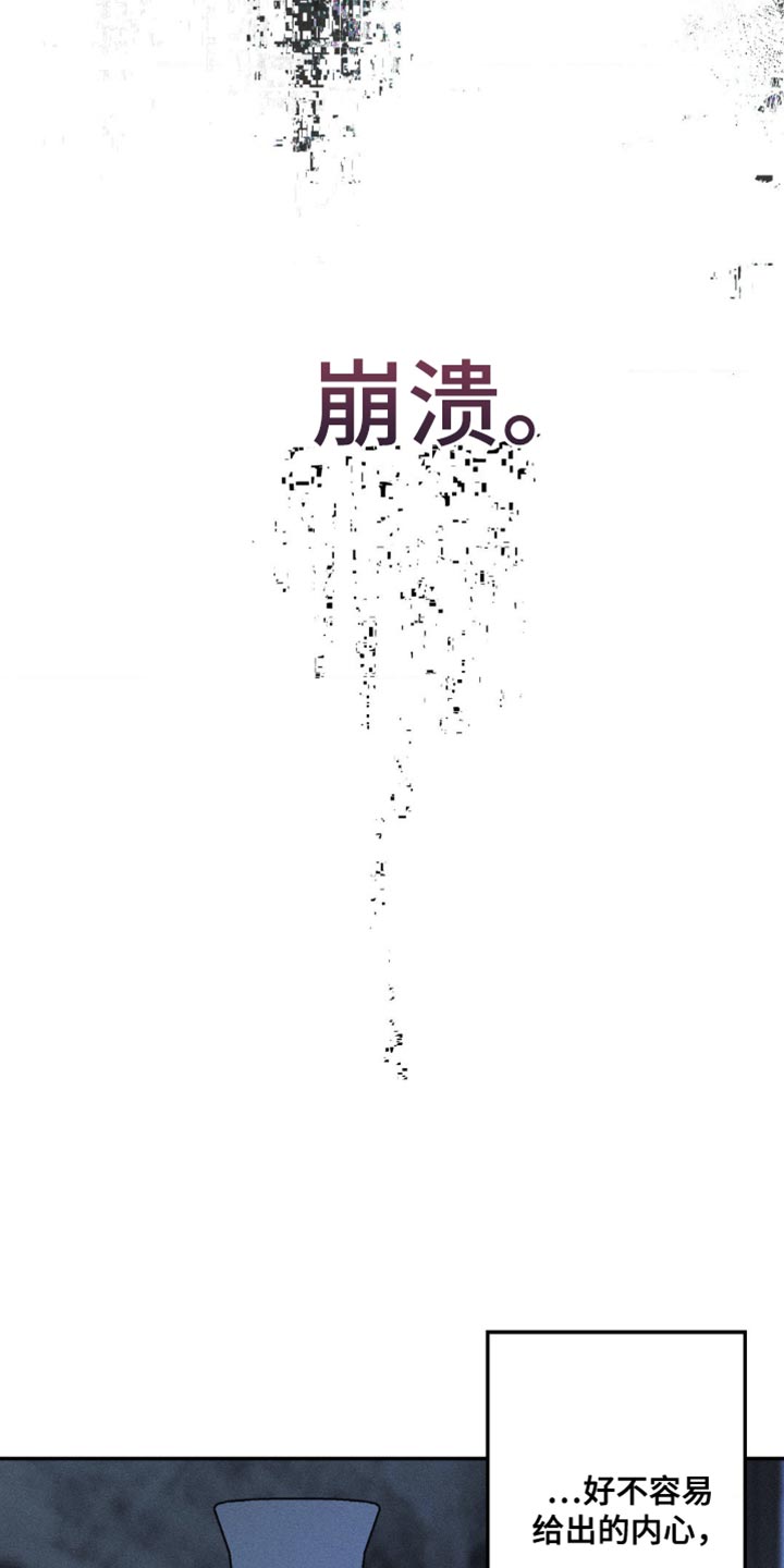 《主宰者》第98话 第21页