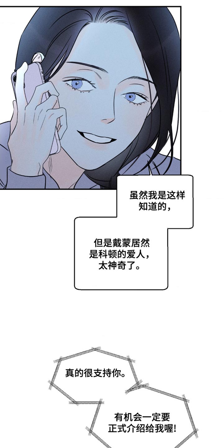 《主宰者》第98话 第2页